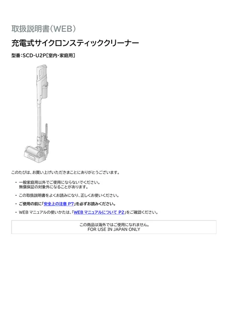 irisohyama アイリスオーヤマ 充電式サイクロンスティッククリーナーSCD-U2P-H